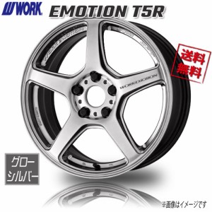 WORK EMOTION T5R GSL グローシルバー エモーション 18インチ 5H100 8.5J+45 1本 業販4本購入で送料無料