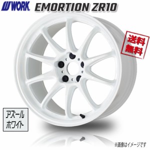 WORK EMORTION ZR10 AZW アズールホワイト エモーション 17インチ 5H100 7J+53 4本 業販4本購入で送料無料