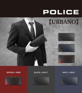 POLICE ポリス ロングウォレット かぶせタイプ 長財布 牛革 URBANO(アルバーノ)シリーズ PA-70102