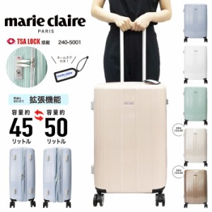 marie claire マリクレール キャリーケース スーツケース ハードキャリー ジッパータイプ マチ拡張機能 軽量 旅行 修学旅行 卒業旅行 Mサ