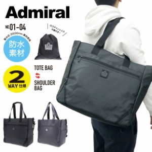 Admiral アドミラル トートバッグ 2WAY トート スクールサブバッグ 防水素材 大容量 軽量 撥水 01-04