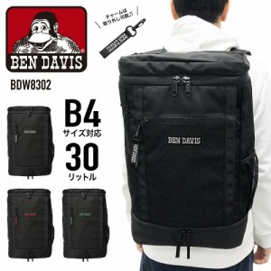 BEN DAVIS ベンデイビス スクエアリュック バックパック ボックス型 30L 2層式 B4 BDW-8302 スクールリュック 通勤 通学 普段使い オシャ