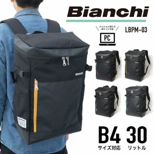 Bianchi ビアンキ スクエアリュック デイパック BOX型 PC収納 B4 30L スクールリュック LBPM-03