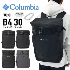 Columbia コロンビア スクエアリュック デイパック PU8301 バックパック BOX スクールリュック 通学 通勤 アウトドア 旅行 トラベル 撥水