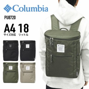 Columbia コロンビア スクエアリュック デイパック バックパック PU8720 BOX 小さめ 通学 通勤 アウトドア 旅行 トラベル 撥水 軽量 オシ