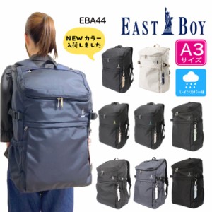 EASTBOY イーストボーイ デイバック リュックサック 30L A3サイズ プランタン 通学リュック 撥水 抗菌 EBA44