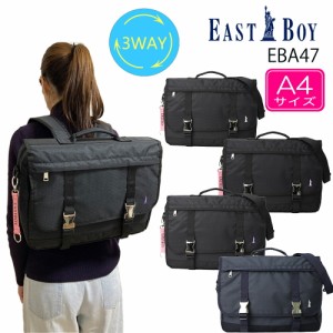 EASTBOY イーストボーイ スクールバッグ リュック ショルダー 手持ち 3WAY A4 通学用 撥水抗菌 加工 EBA47