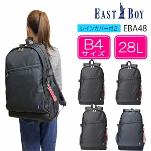 EASTBOY イーストボーイ デイバック リュックサック 28L B4 通学用 撥水抗菌 加工 おしゃれ EBA48