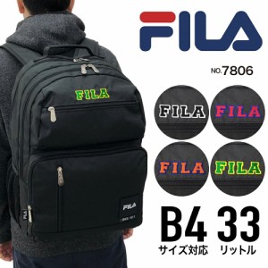 FILA フィラ リュック リュックサック デイパック バックパック スクールリュック 2ルーム 33L B4 軽量 7806