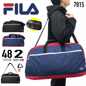 FILA フィラ ボストンバッグ 7815 トラベルバッグ ワンポイントロゴ ショルダー付き 2WAY 48L 修学旅行 学校行事 部活 旅行 アウトドア 