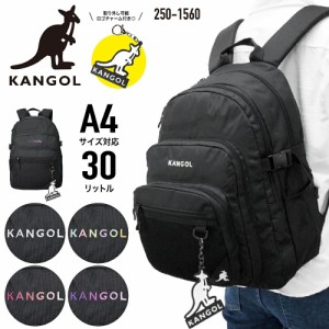 KANGOL カンゴール リュック デイパック リュックサック バックパック 約30L A4 大容量 軽量 250-1560