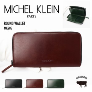 MICHEL KLEIN ミッシェルクラン ラウンドファスナーロングウォレット 長財布 牛革 MK205