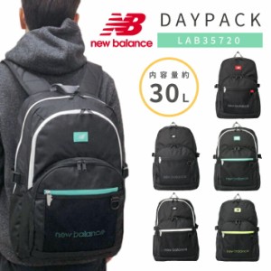 new balance ニューバランス リュック デイパック リュックサック スクールリュック 30L B4 LAB35720