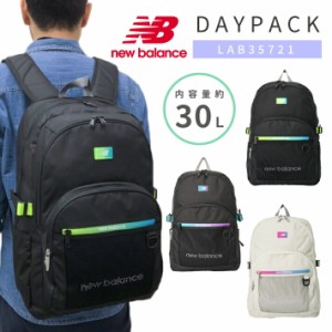 【限定カラー】 new balance ニューバランス リュック デイパック スクールリュック 30L B4 JABL35721