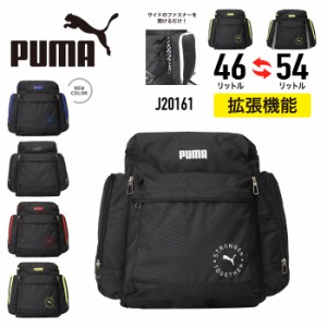 PUMA プーマ サブリュック サブバッグ J20161 リュック リュックサック 大型リュック デイパック 46L 54L 防災リュック 避難リュック 女