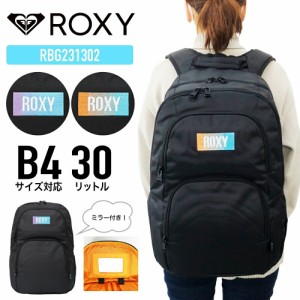 ROXY ロキシー リュック デイパック バックパック 30L ミラー付き B4 スクールリュック レディース RBG231302