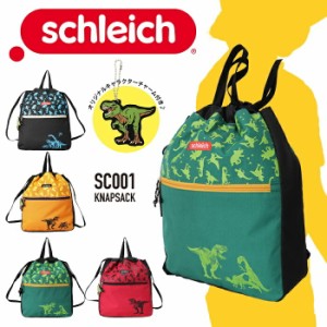 Schleich シュライヒ ナップサック サブリュック SC001 サブバッグ リュック リュックサック デイパック 巾着バッグ A4 チャーム付き 男