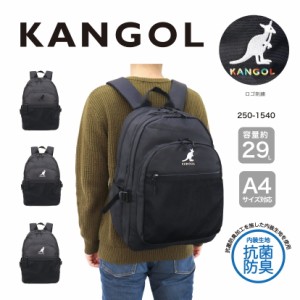 KANGOL カンゴール リュック リュックサック デイパック Dパック 2層式 抗菌防臭内装 約29リットル 250-1540