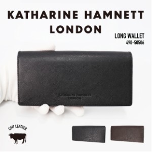 KATHARINE HAMNETT キャサリンハムネット 長財布 ロングウォレット かぶせ 牛革 男女兼用 490-50506