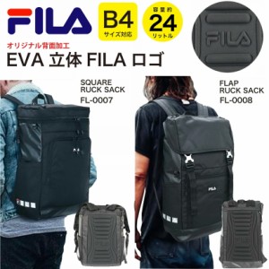 FILA フィラ リュック ボックス型 かぶせタイプ 通学リュック 約24L B4サイズ 撥水 軽量 FL-0007 FL-0008