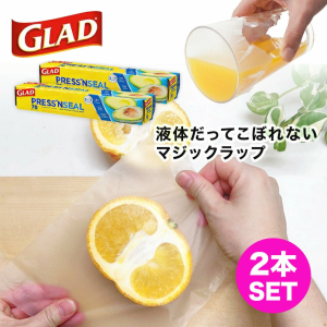 送料無料 ２本セット グラッドプレス＆シールマジックラップ GLAD PRESS’N SEAL 幅30×長さ21.6cm 鮮度キープ プレスンシール キャンプ 