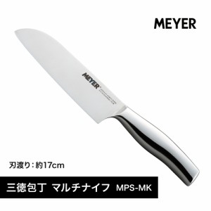 MEYER 三徳包丁 マルチナイフ 刃渡り約17cm マイヤー 万能包丁 一体構造   使いやすい 耐久性 さびにくい 錆びにくい シャープな切れ味