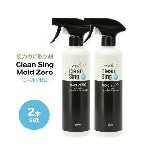 2本セット こすらず楽々カビを除去！ モールドゼロ Mold ZERO 500ml ×2  カビ取り剤 榮建設 木材のカビ 外壁の苔 塩素系 黒カビ 浴室 パ