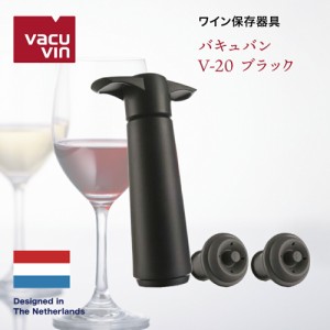 【特価】ワイン保存器具 バキュバン V-20 脱気・密閉 ボトルセーバー ボトルストッパー  ワイン ワイングッズ ワイン用品 ワイン保存 ギ