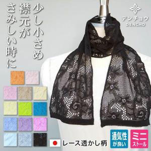 MADPUNKSストールマフラーレース