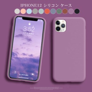 ポイント10倍を開催 スマホケース シリコンアイフォンケース iPhone12ケース アイフォン12ケース シリコンケース iPhone12mini iPhone12 