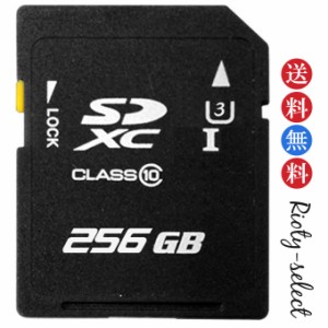 256GB class10 U3 UHS-I SDXCカード