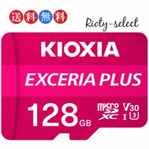 [128GB /Class10] KIOXIA (旧東芝toshibaメモリー) キオクシア microSDXCカード UHS-I V30 U3 EXCERIA 海外パケージ