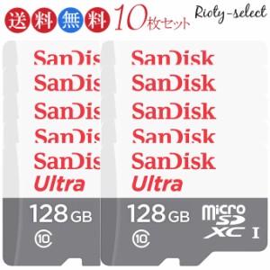 ポイント10倍を開催 【お買得10枚組！一枚1,575円あたり】microSDXC 128GB サンディスク SanDisk UHS-I 超高速100MB/s U1 Class10 マイク