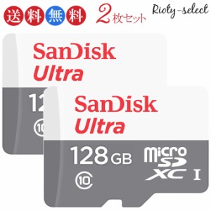 ポイント10倍を開催 【お買得2枚組！一枚1,590円あたり】microSDXC 128GB サンディスク SanDisk UHS-I 超高速100MB/s U1 Class10 マイク