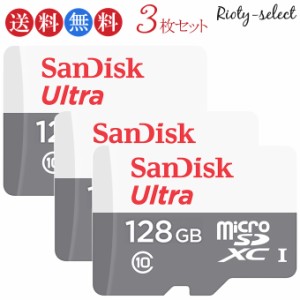 ポイント10倍を開催 【お買得3枚組！一枚1,585円あたり】microSDXC 128GB サンディスク SanDisk UHS-I 超高速100MB/s U1 Class10 マイク
