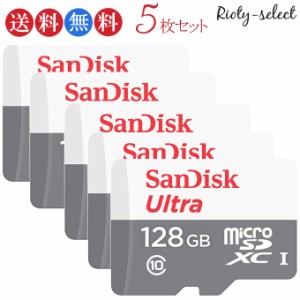 ポイント10倍を開催 【お買得5枚組！一枚1,580円あたり】microSDXC 128GB サンディスク SanDisk UHS-I 超高速100MB/s U1 Class10 マイク