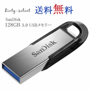 USBメモリー 128GB SanDisk サンディスク Ultra Flair USB 3.0 R:150MB/s SDCZ73-128G-G46 海外パッケージ品 