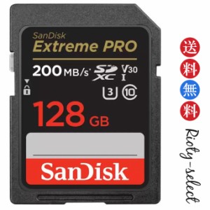 ポイント10倍を開催 128GB SDXCカード SDカード SanDisk サンディスク Extreme Pro UHS-I U3 V30 R:200MB/s 海外リテール SDSDXXY-128G