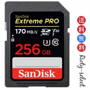 ポイント10倍を開催 SanDisk SDXC サンディスク Extreme Pro 256GB Class10 170MB/s UHS-1 U3 V30 エクストリームプロ SDXCカード