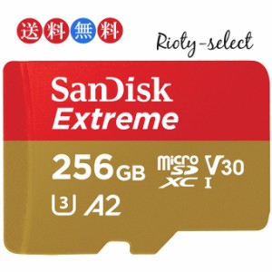 ポイント10倍を開催 全品ポイント10倍！3太郎限定 256GB microSDXCカード マイクロSD SanDisk サンディスク 4K Extreme UHS-I U3 V30 A2 