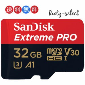 ポイント10倍を開催 【32GB】 microSDHCカード マイクロSD SanDisk サンディスク Extreme Pro UHS-I U3 V30 A1  R:100MB/s W:90MB/s  SDS