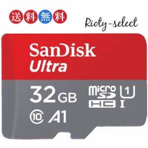 ポイント10倍を開催 microSDHC 32GB SanDisk サンディスク UHS-I 超高速120MB/s U1 FULL HD アプリ最適化 Rated A1対応 海外向けパッケー