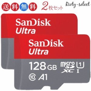 ポイント10倍を開催 【お買得2枚組！一枚1,818円あたり】 microSDXC 128GB 120MB/s sandisk マイクロSDXC microSDXCカード128GB UHS-1 cl