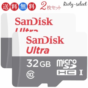 ポイント10倍を開催 【お買得2枚組！一枚749円あたり】SanDisk サンディスク microSDカード マイクロSD microSDHC 32GB 100MB/s Ultra UH