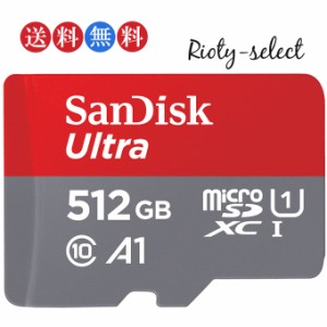 ポイント10倍を開催 512GB microSDXC SanDisk サンディスク UHS-1 U1 FULL HD アプリ最適化 Rated A1対応 R:150MB/s SDSQUAC-512G 海外パ