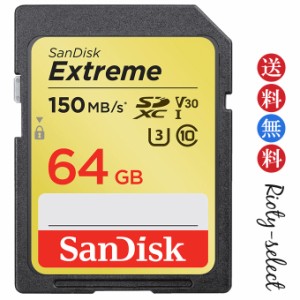 ポイント10倍を開催 SDカード 64GB SDXCカード SanDisk サンディスク Extreme UHS-I U3 V30 R:150MB/s W:70MB/s 海外リテール SDSDXVE-06