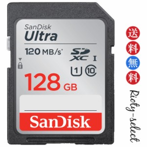 ポイント10倍を開催 SDカード 128GB SDXCカード SanDisk サンディスク Ultra CLASS10 UHS-I R:120MB/s 海外リテール SDSDUNC-128G