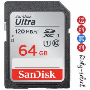 SDXC class10 SDカード サンディスク UHS-I sandisk SDXCカード 64GB 64GB 120MB/s UHS-1 SDSDUNC-064G 海外パッケージ品