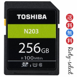 SDカード 256GB 東芝 256GB SDXCカード 256GB class10 UHS-I 100MB/s SDカード 256GB クラス10 toshiba sdxcカード 海外リテール品 【メ