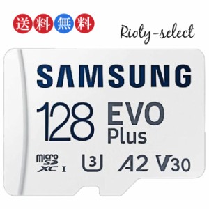 microSDカード 128GB マイクロSD Samsung サムスン Plus Class10 UHS-1 U3 R:130MB/s 4K 海外リテール ◆Nintendo Switch ニンテンドース
